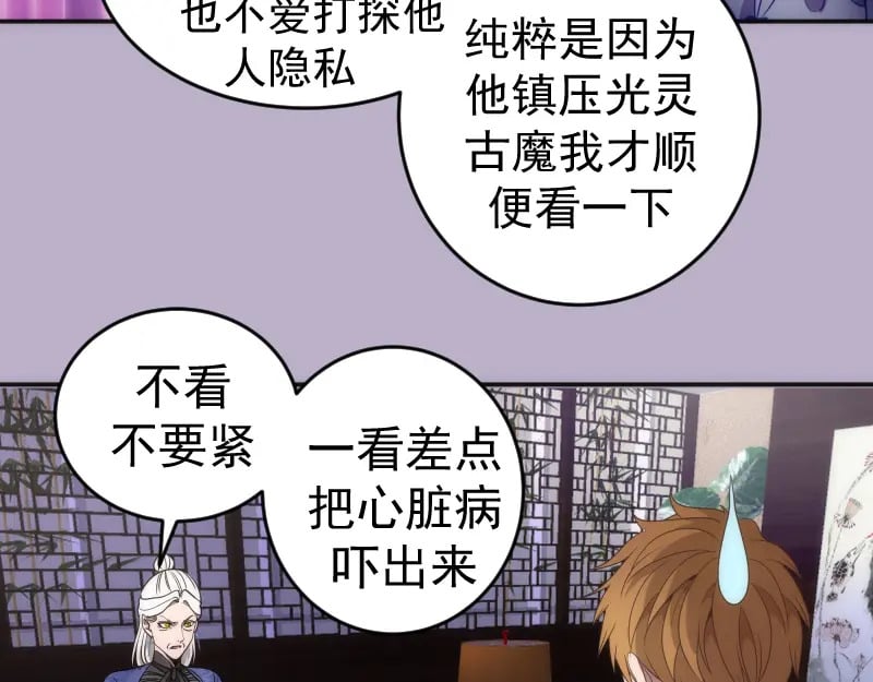第240话 初中小子10