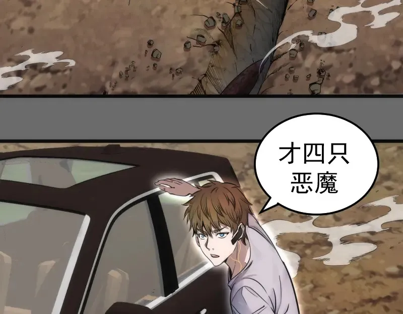 第267话 七对一？27