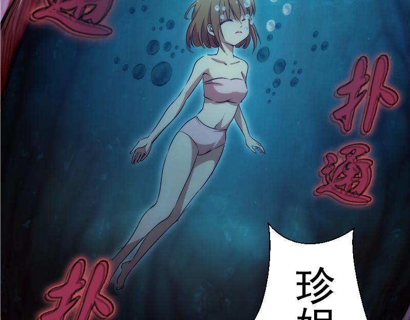 第199话 叛徒（上）139