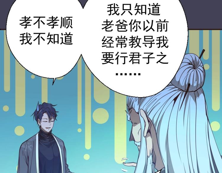 第32话 不归岛任务！76