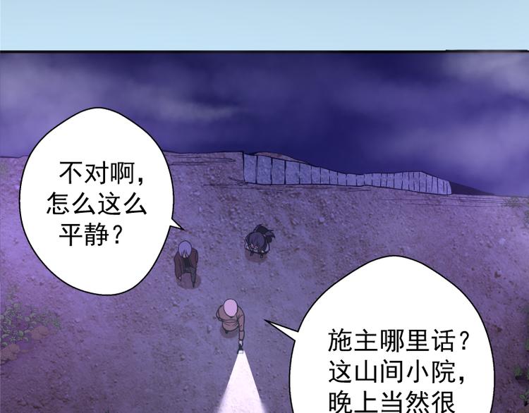 第21话 第四个选项！73