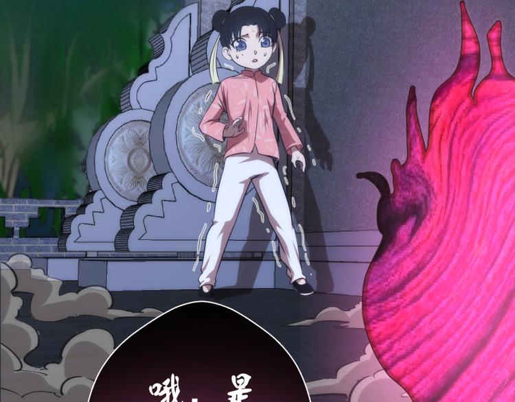 第86话 不死魔王86