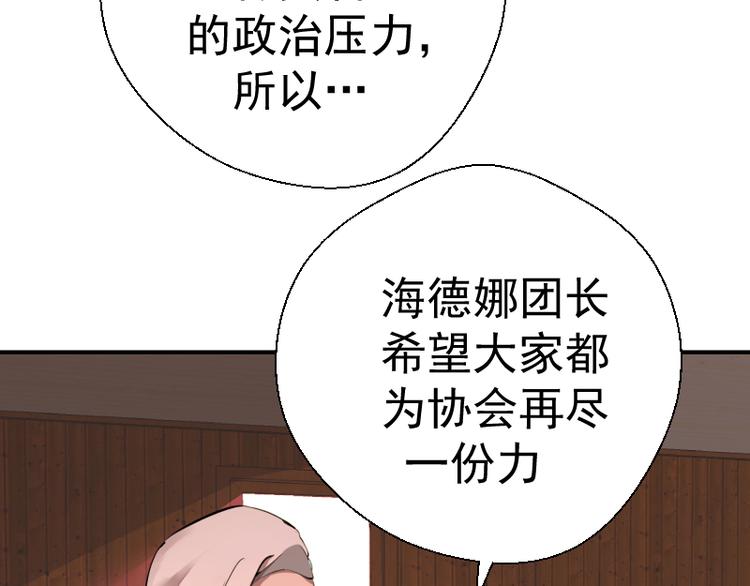 第19话 降魔会议！125