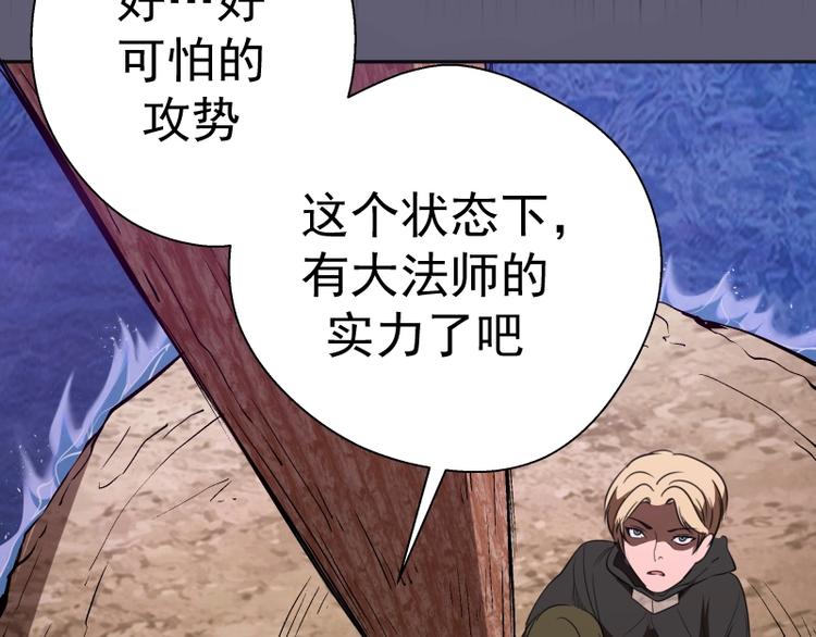 第54话 现世形态！96