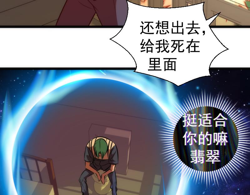 第174话 莉莉丝VS翡翠古魔91