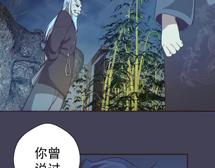第32话 不归岛任务！85