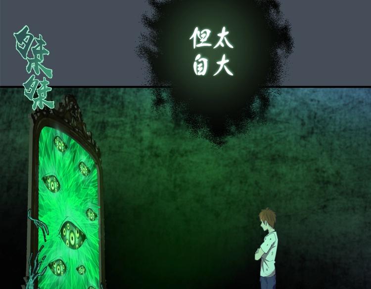 第31话 蒋哥VS翡翠古魔！90