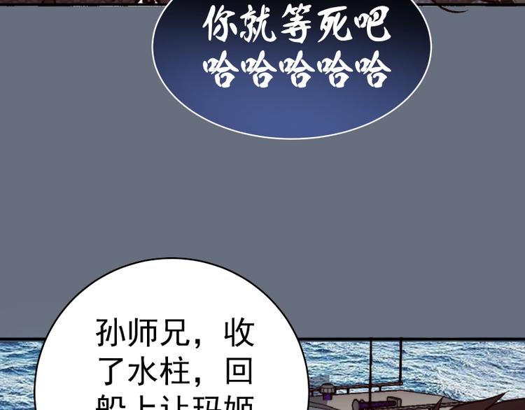 第49话 兵分两路！89