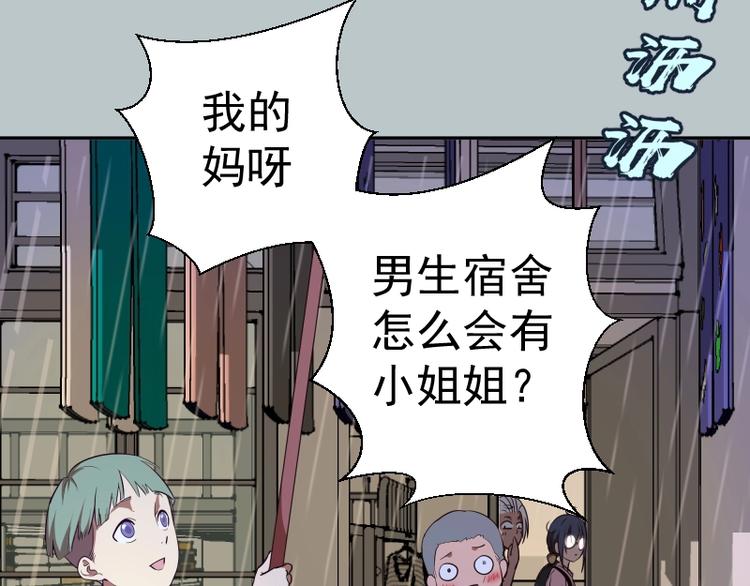 第44话 以身试险！66