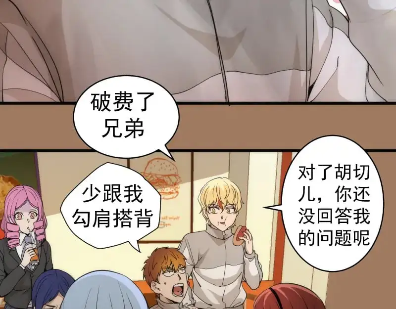第257话 阳光校园88