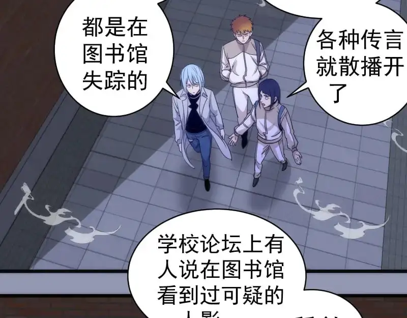 第252话 学校恶灵66