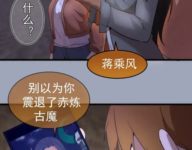 第252话 学校恶灵113