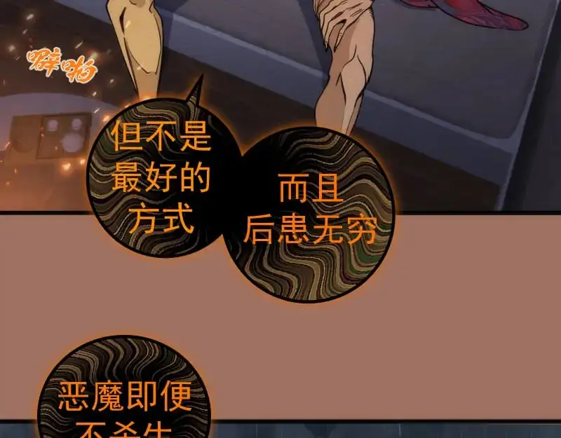 第256话 梵王49