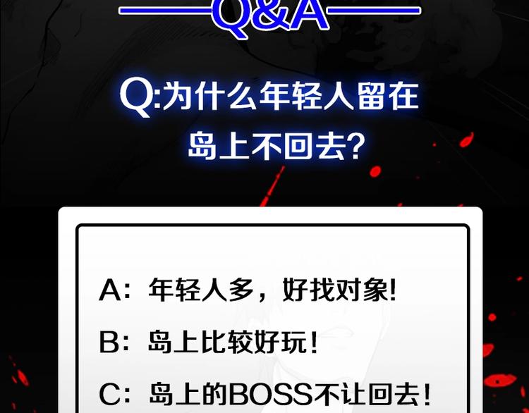 第37话 海上危机！222
