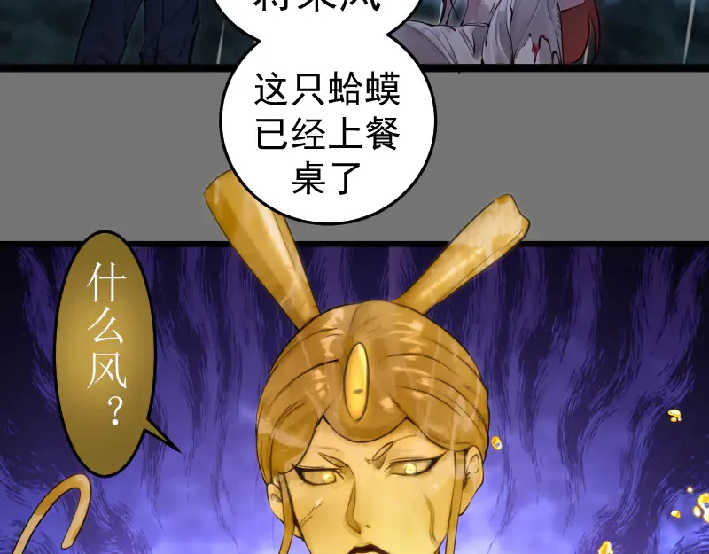 第277话 清空灵能52