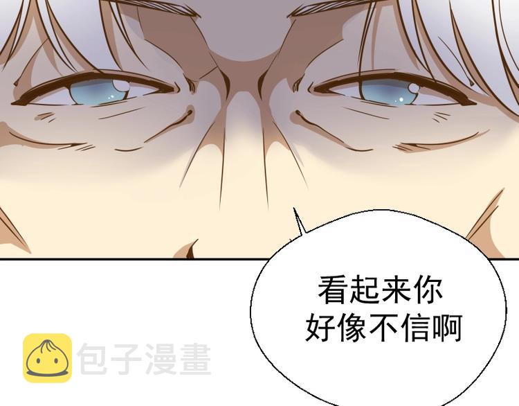 第40话 舒苗遇难！8