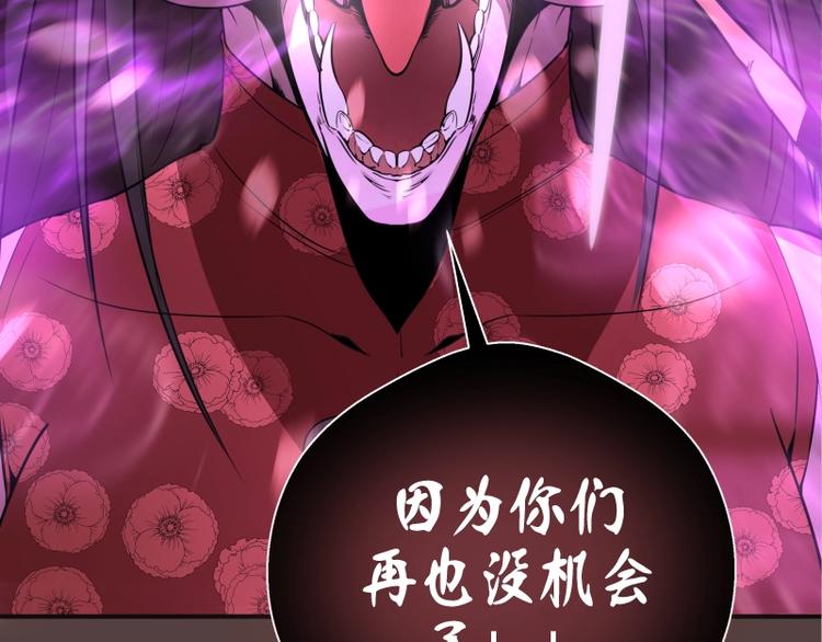 第26话 无法控制的力量！114