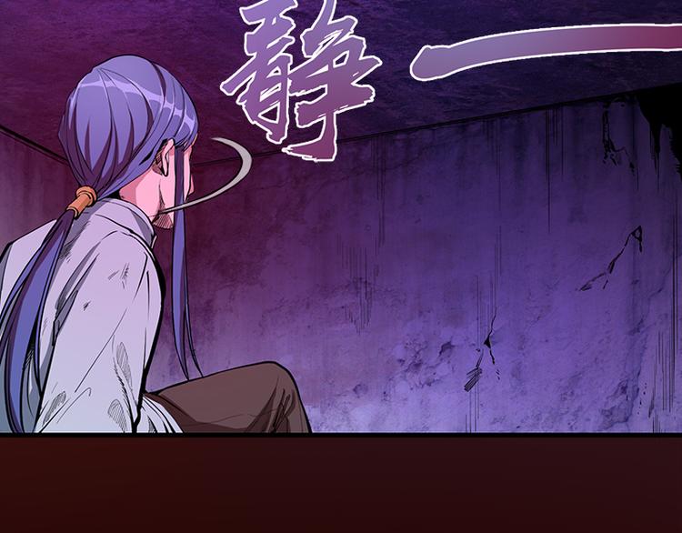 第3话 暴揍恶灵！73