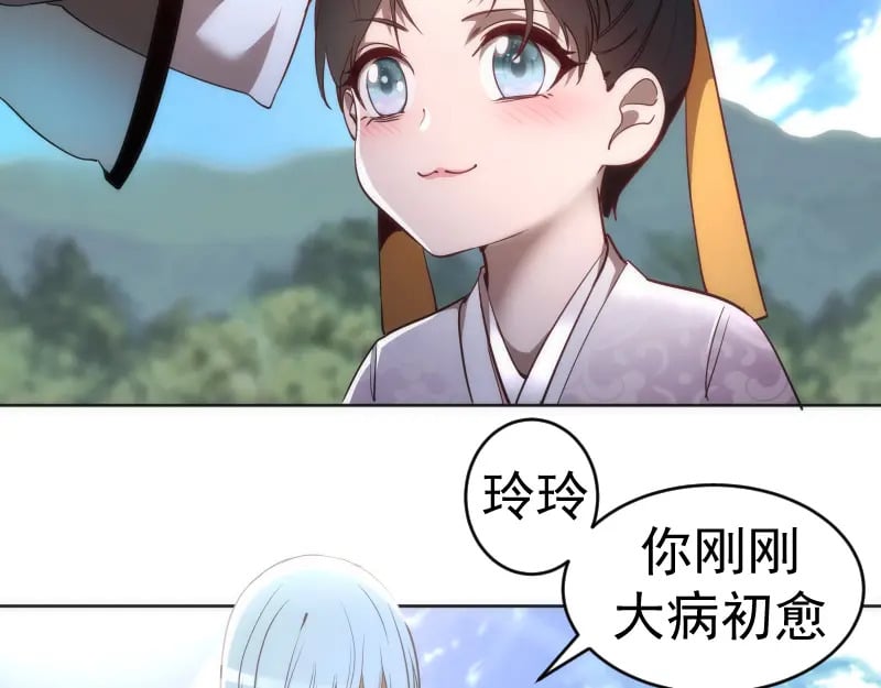 229话 新的征途55
