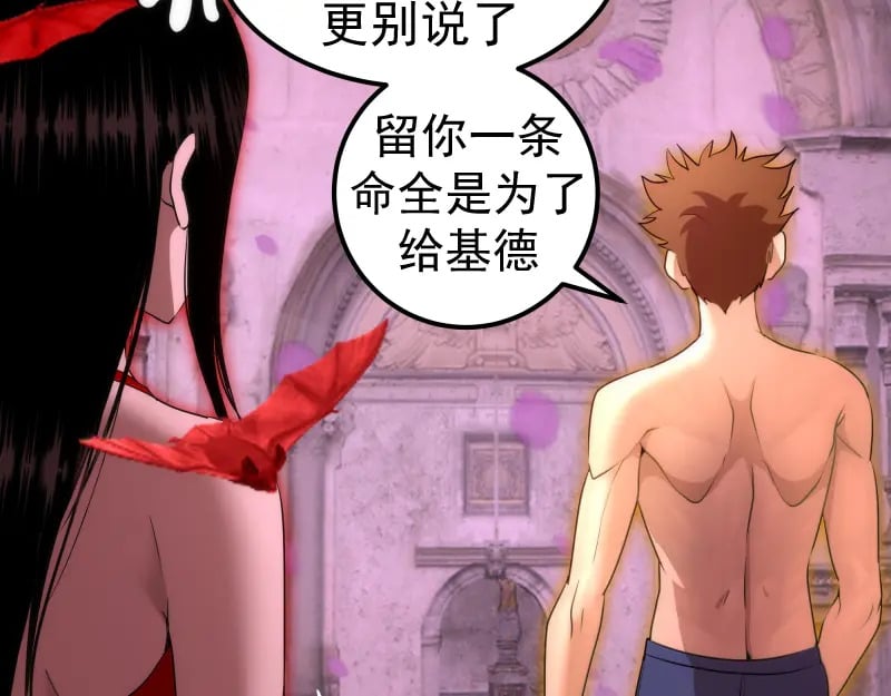 237话 脱胎换骨10
