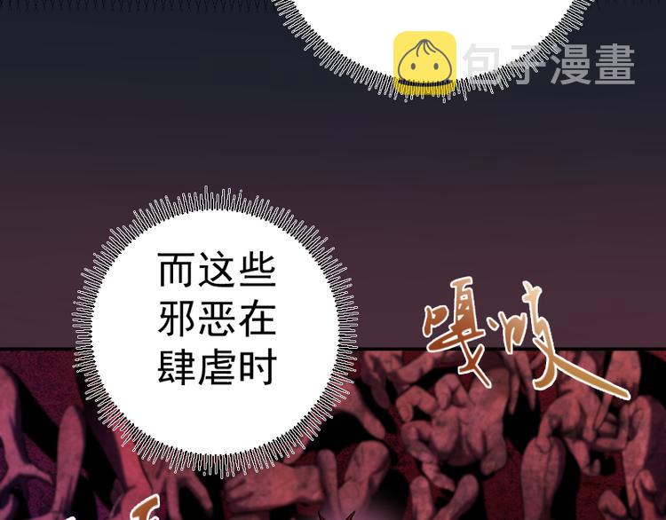第5话 高等灵魂的含义！83