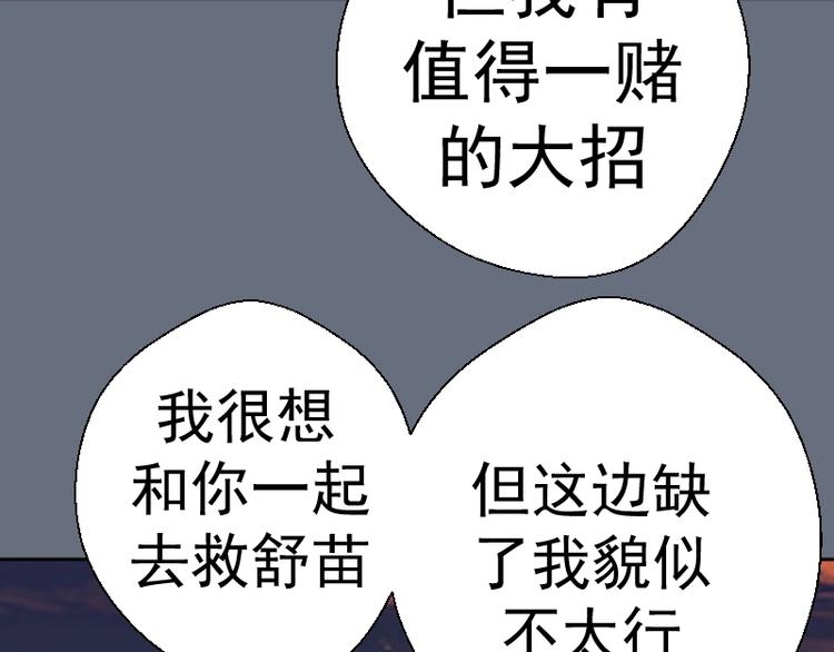 第49话 兵分两路！158