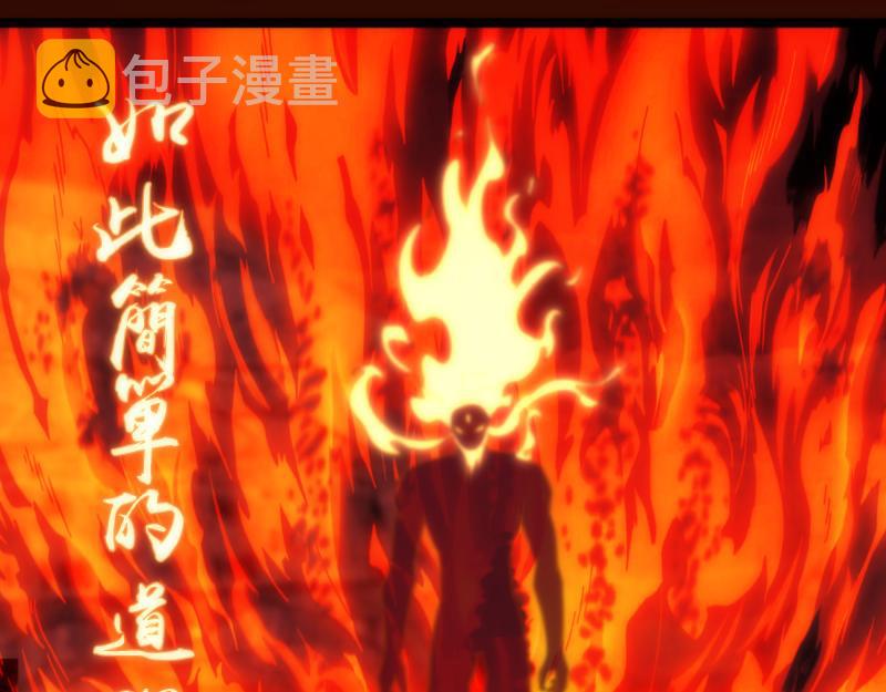 第182话 火德真君28