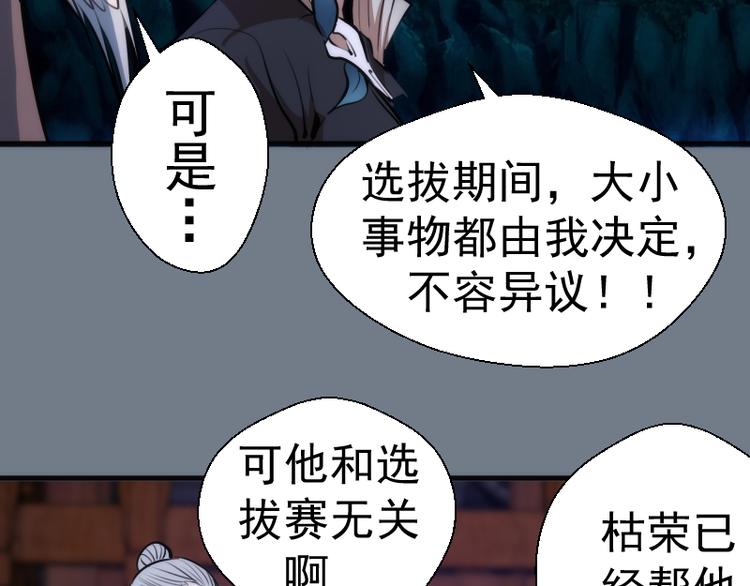 第112话 迟来的人126