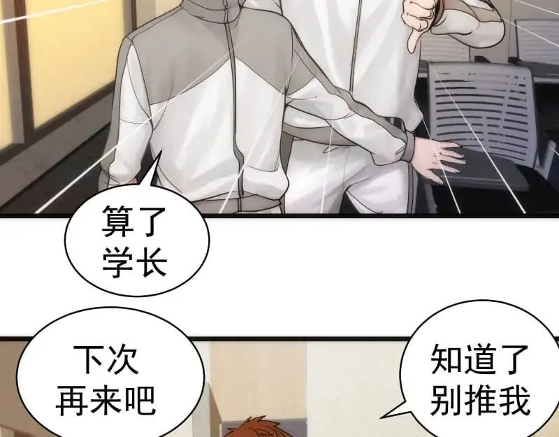 第251话 三人行108