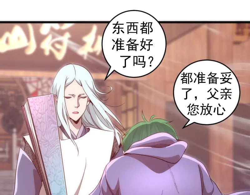 第240话 初中小子36