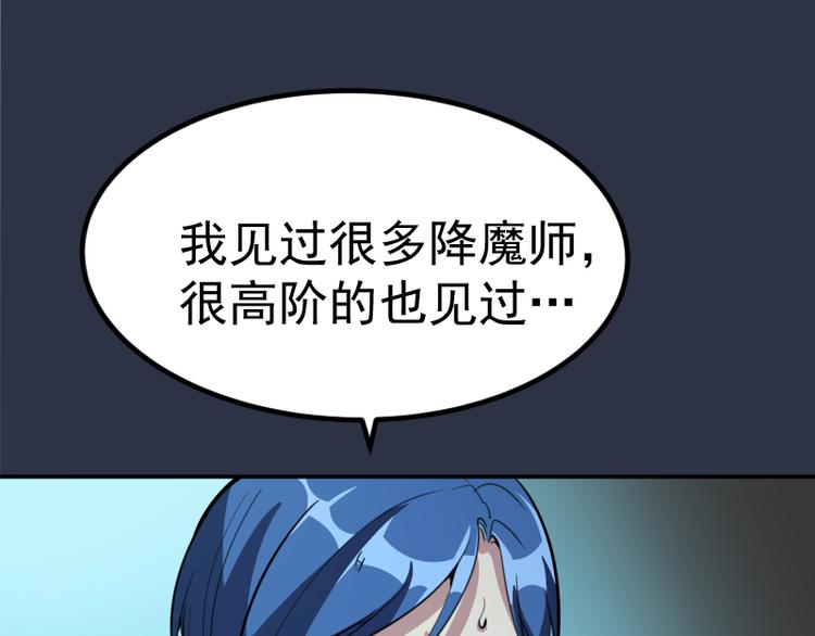 第5话 高等灵魂的含义！47