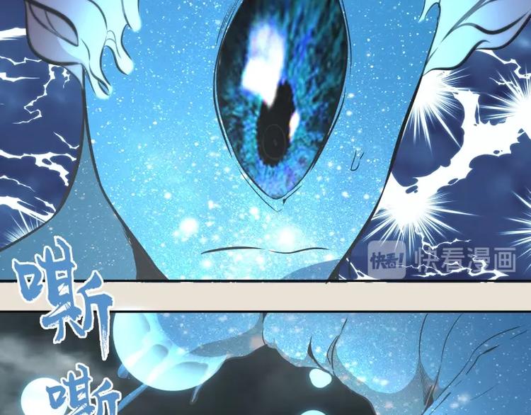 第67话 古魔的最后挣扎！52