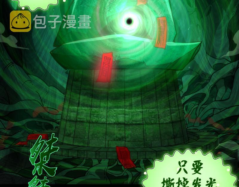 第151话 桃符山旧事(五)53