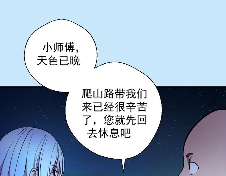 第21话 第四个选项！77