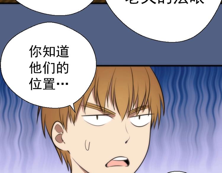 第79话 大法师的实力！87