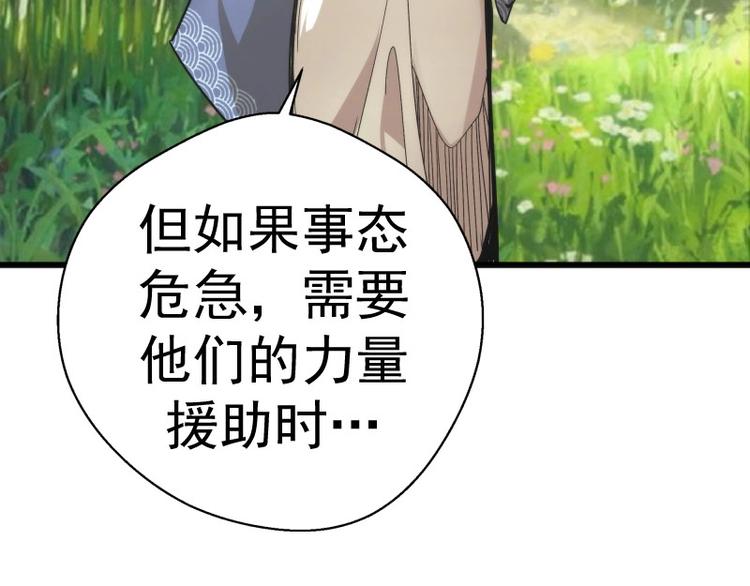 第89话 拖延战术35