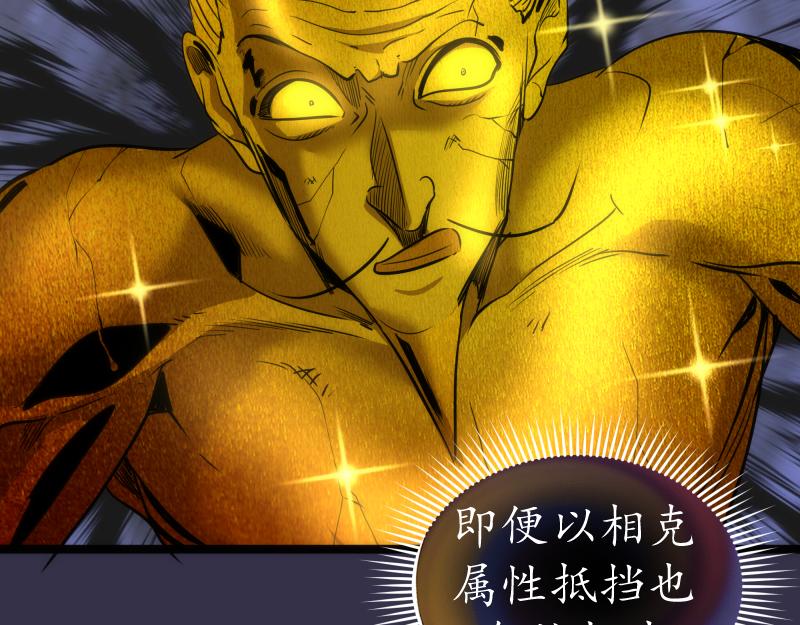 第185话 恶贯满盈终有报18