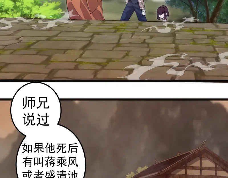 第272话 光灵古魔觉醒26