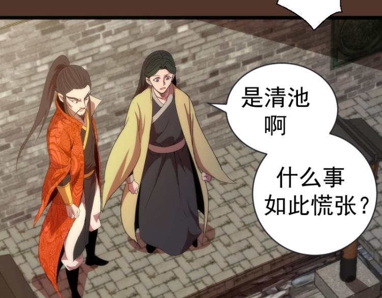 第148话 桃符山旧事（二）106