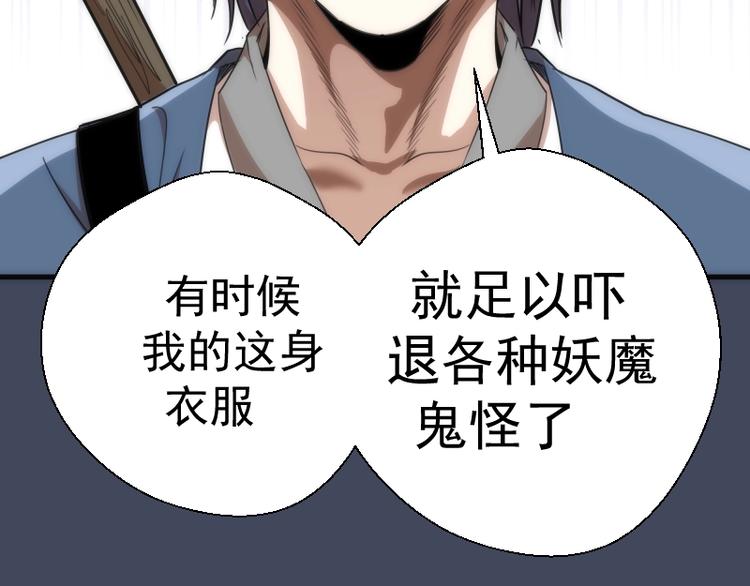 第73话 社团驱魔小队！116