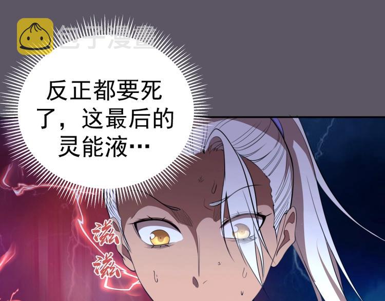 第59话 觉醒！100
