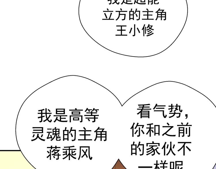 番外：蒋乘风VS王小修！200