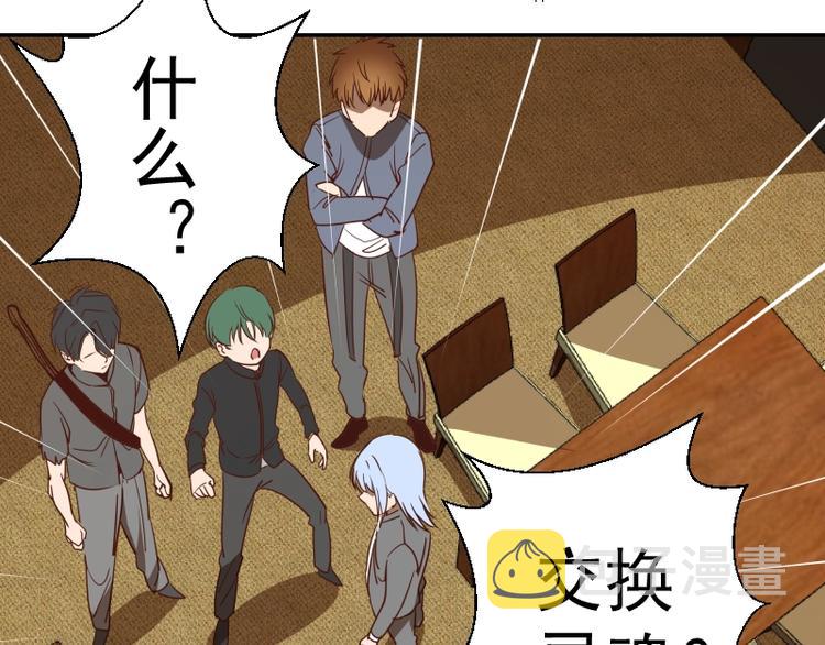 第47话 舒苗的神秘代码！163
