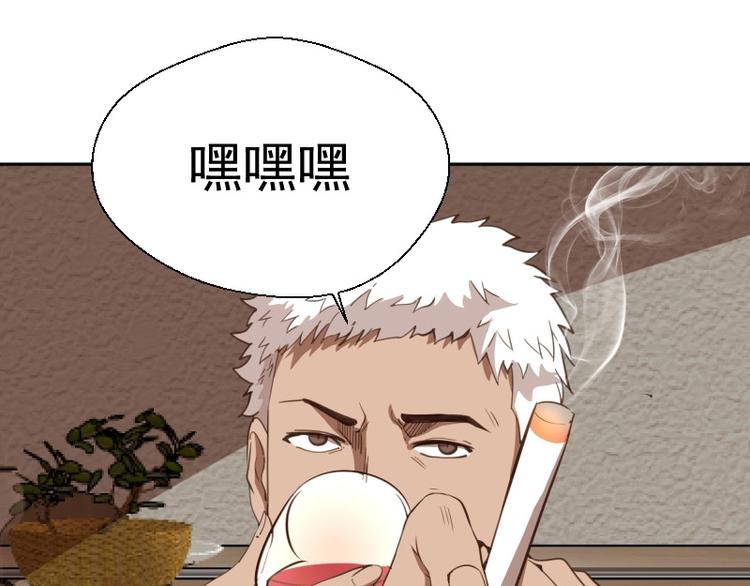 第42话 最不和谐降魔小队！191