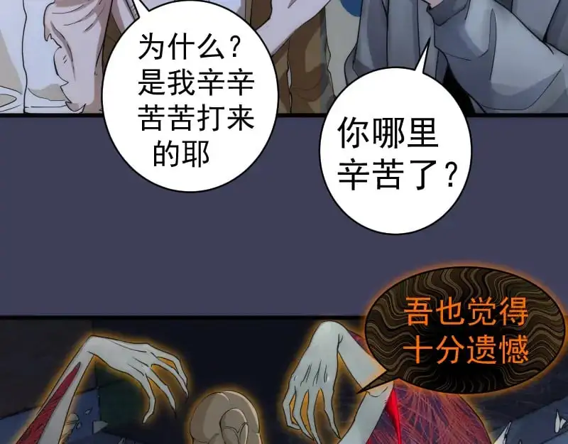 第256话 梵王72