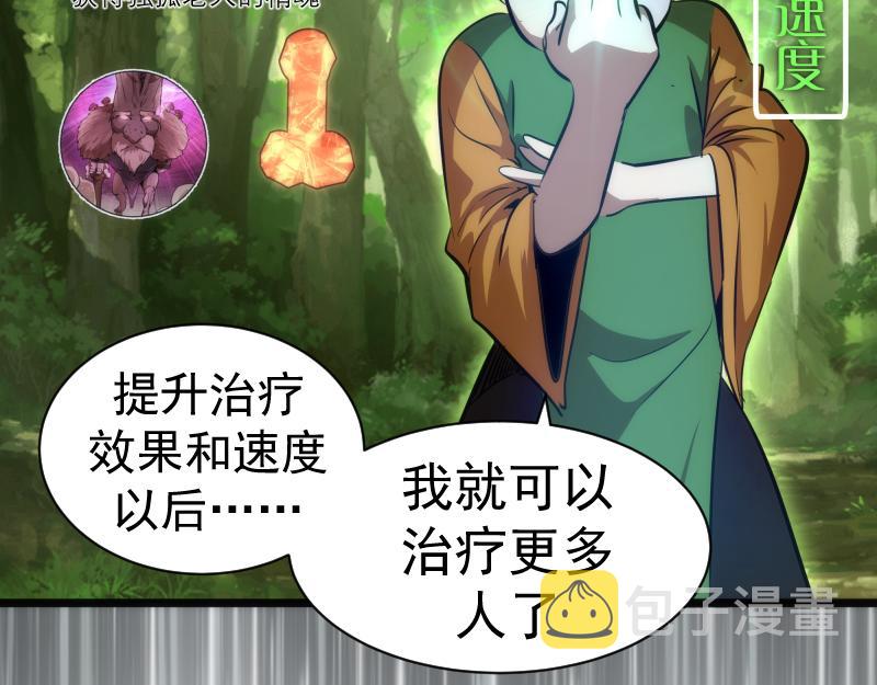 第168话 升级73
