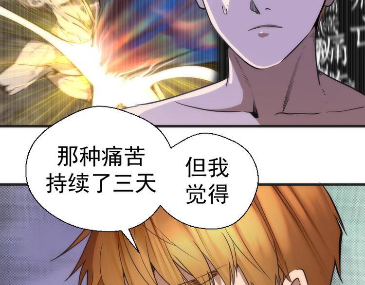 第110话 蒋乘风的课题76