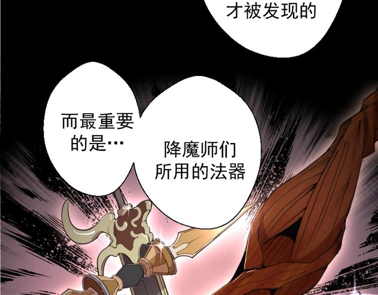 第28话 精魂的用途!89