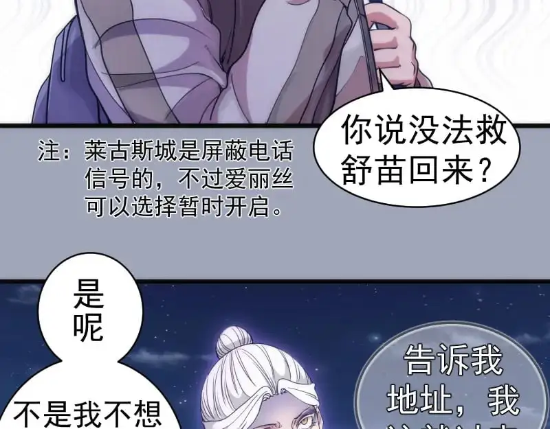 第252话 学校恶灵96