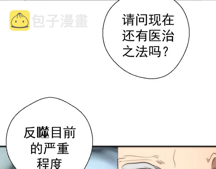 第70话 受折磨的切子！179